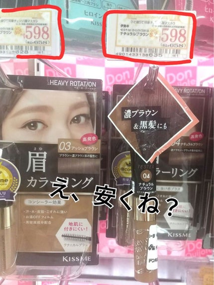 カラーリングアイブロウ/ヘビーローテーション/眉マスカラを使ったクチコミ(1枚目)