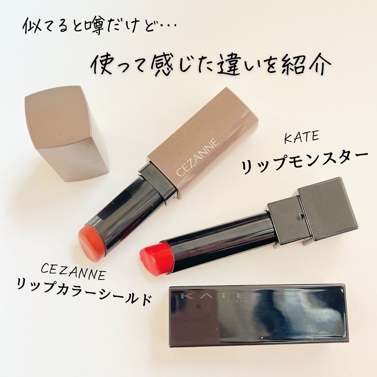 ケイト リップモンスター/KATE/口紅を使ったクチコミ（1枚目）