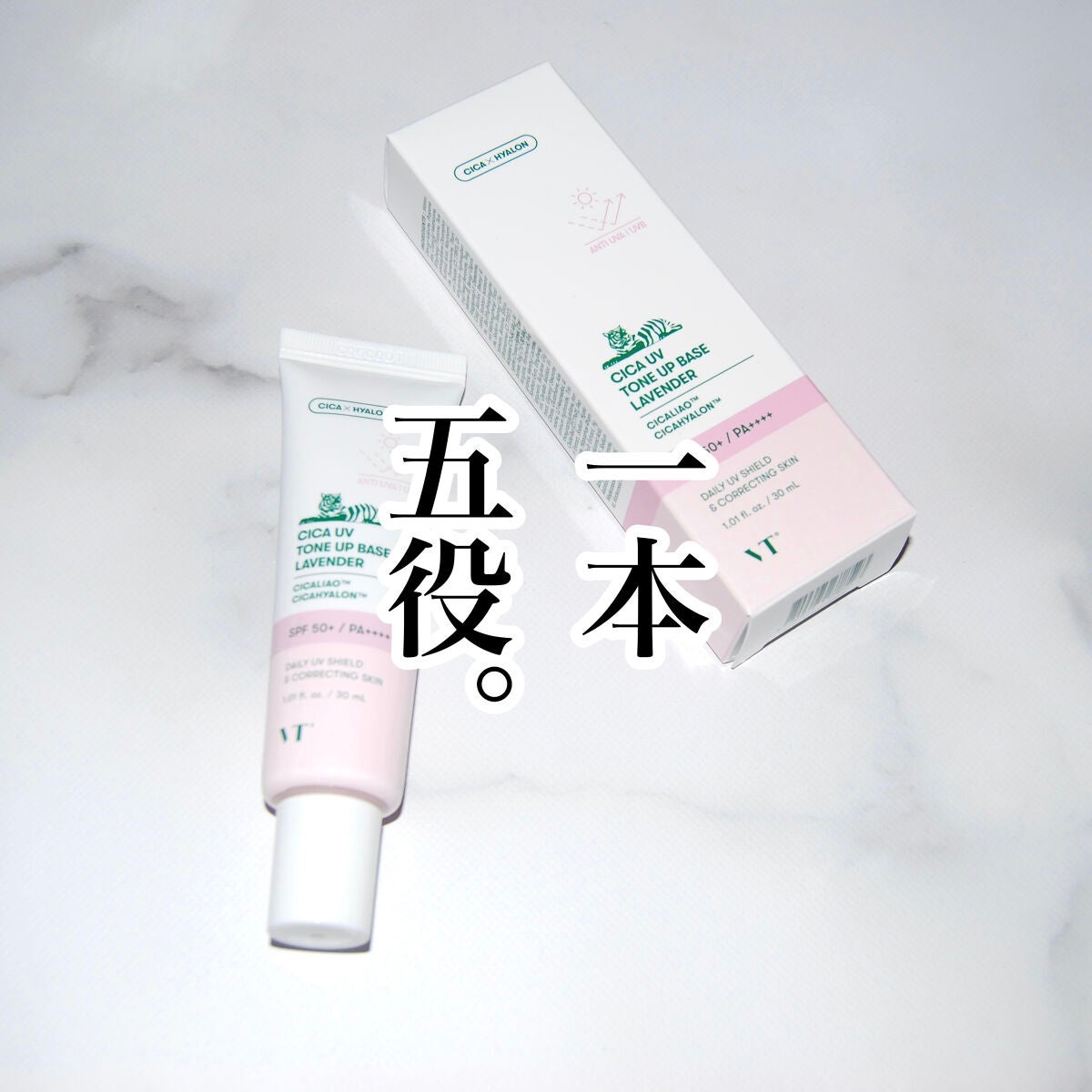 CICA UVトーンアップベース/VT/化粧下地を使ったクチコミ(1枚目)