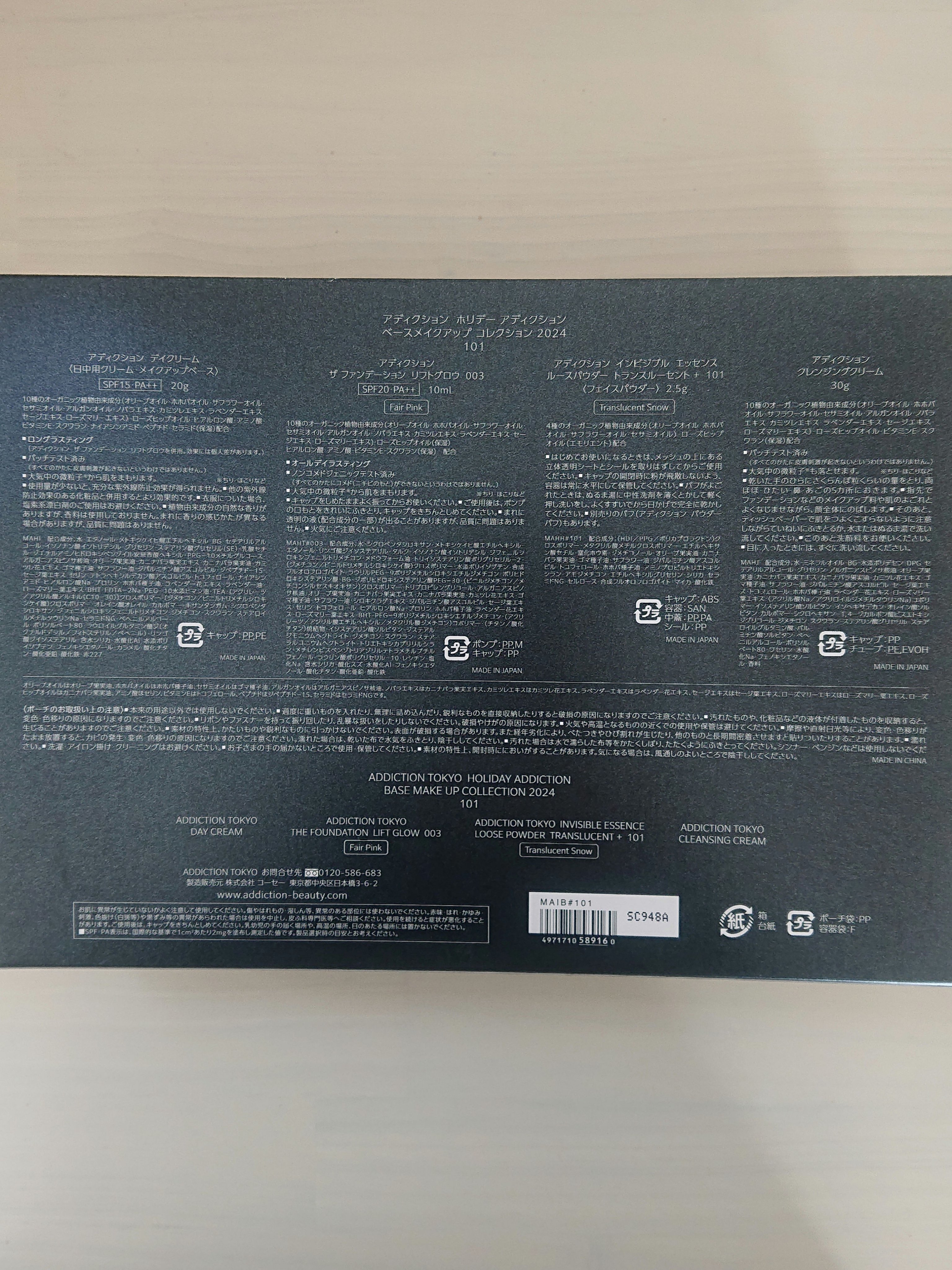 ADDICTION アディクション ホリデー アディクション ベースメイクアップ コレクション 2024のクチコミ「今年はクリスマスコフレはピンとくるものがなく､全く買うつもりはなかったんですが､
YouTub.....」（3枚目）