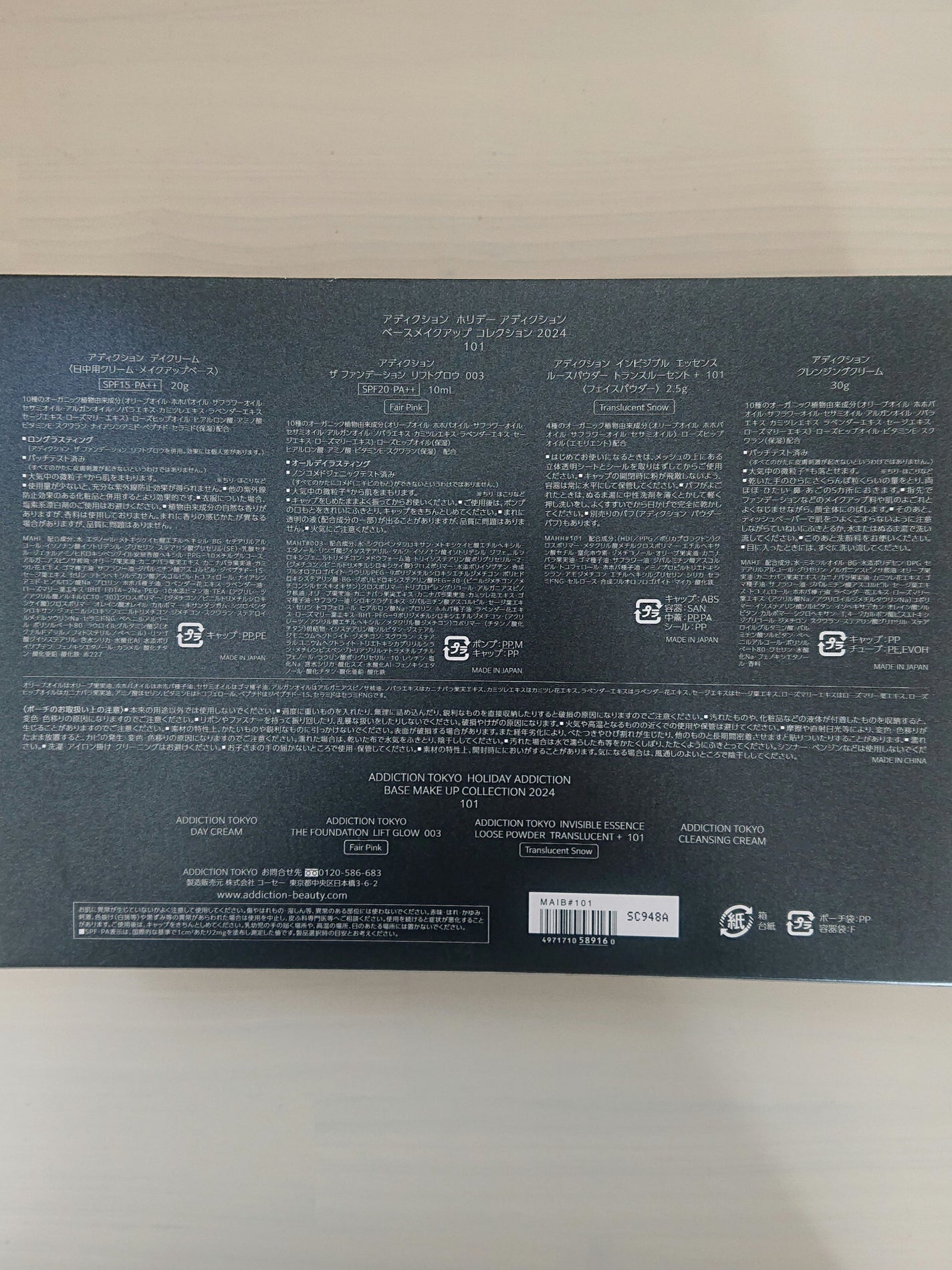 アディクション ホリデー アディクション ベースメイクアップ コレクション 2024/ADDICTION/メイクアップキットを使ったクチコミ(3枚目)