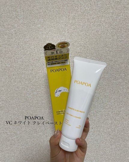 VCホワイトクレイペースト/POAPOA/洗い流すパック・マスクを使ったクチコミ(1枚目)