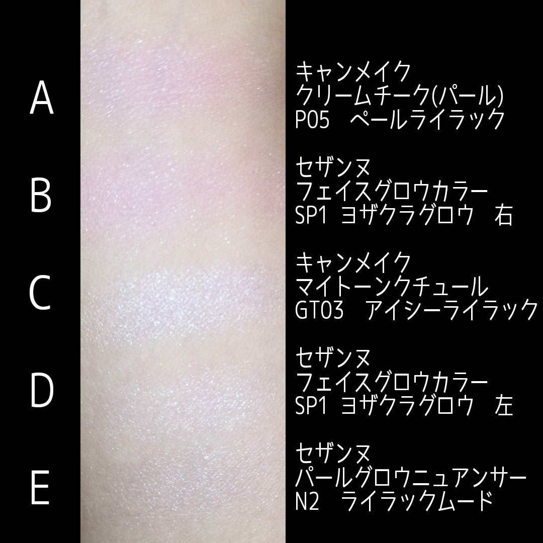 クリームチーク(パールタイプ)/キャンメイク/ジェル・クリームチークを使ったクチコミ(1枚目)