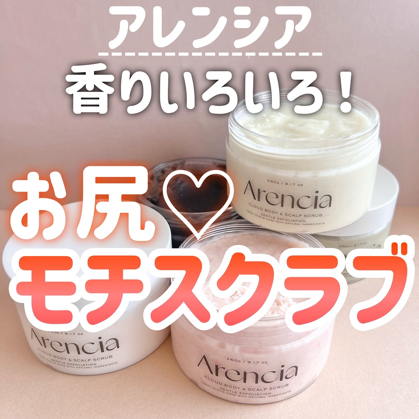 フレッシュクラウドスクラブ「ミント&リリー」/アレンシア/スクラブ・ゴマージュを使ったクチコミ（1枚目）