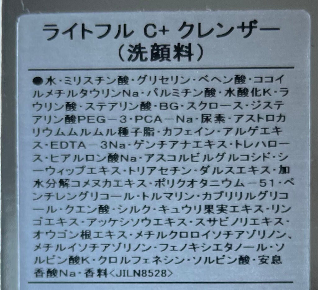 ライトフル C+ クレンザー/M・A・C/洗顔フォームを使ったクチコミ(3枚目)