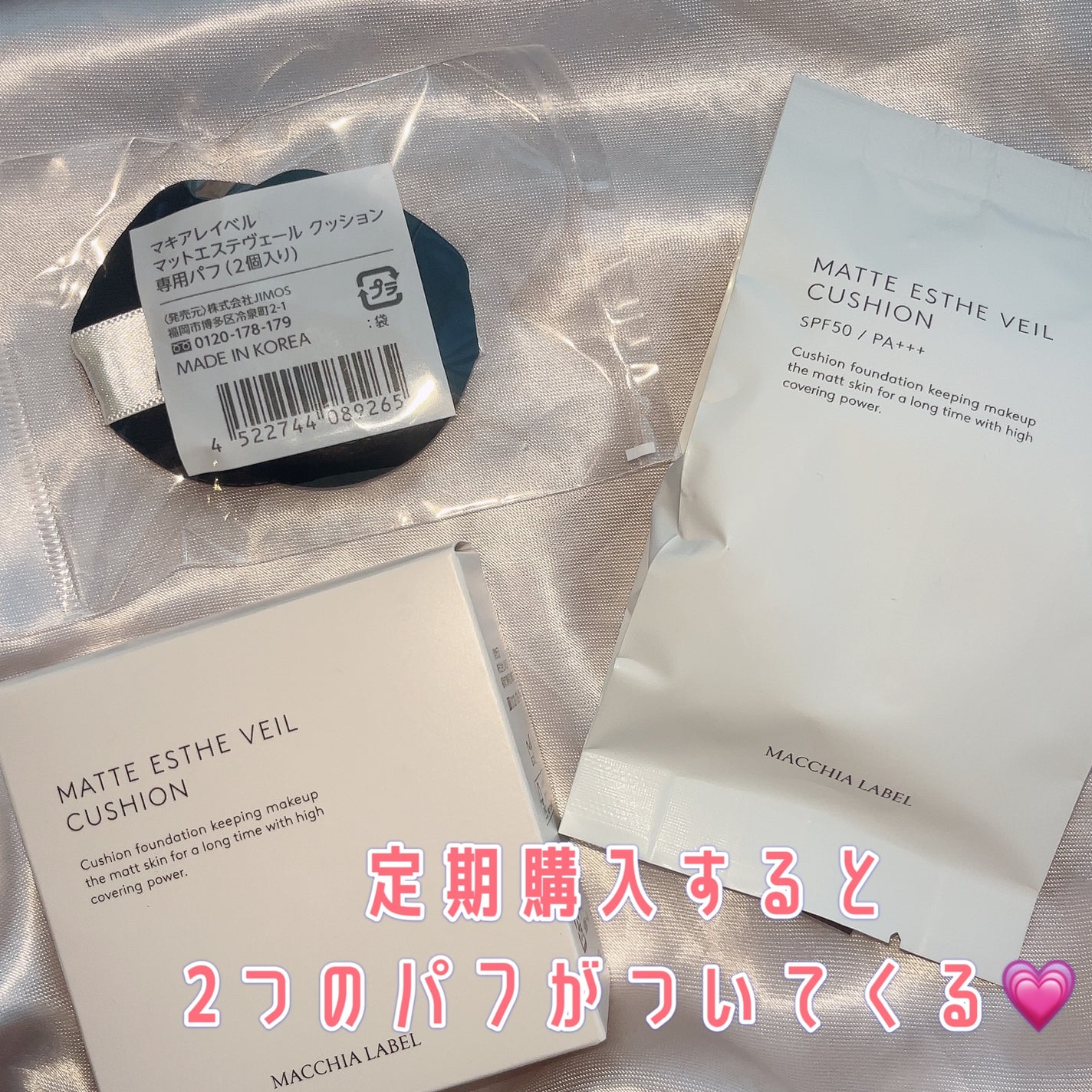 マットエステヴェール クッション/Macchia Label/クッションファンデーションを使ったクチコミ(2枚目)