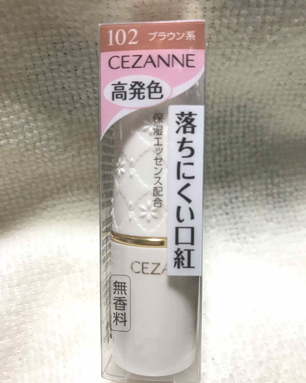 ラスティング リップカラーN/CEZANNE/口紅を使ったクチコミ(1枚目)