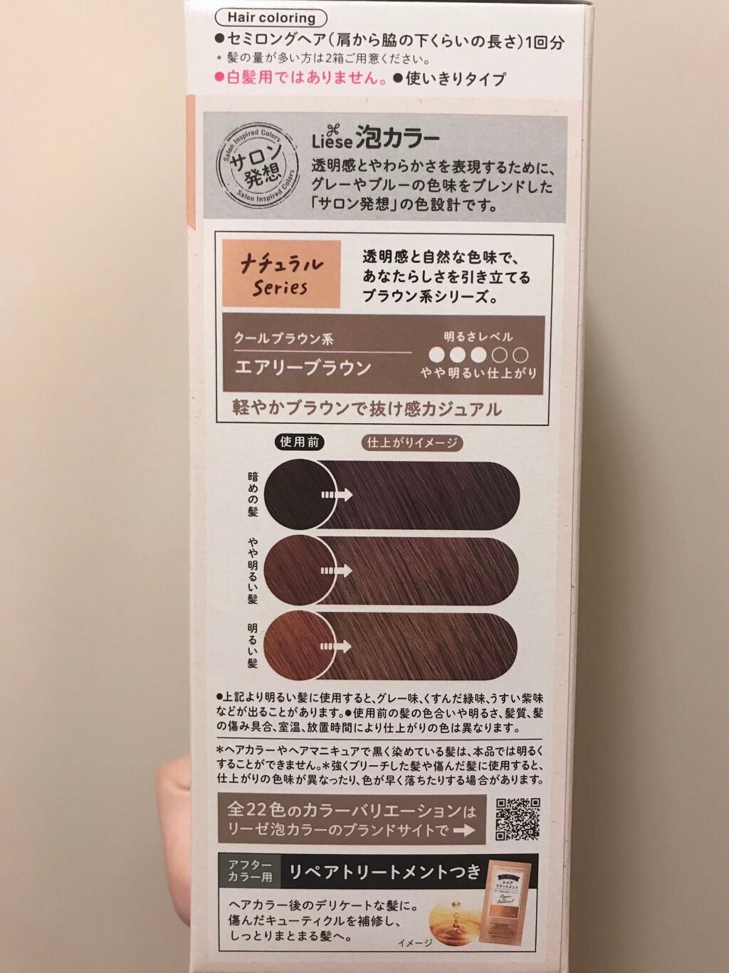 泡カラー/リーゼ/ヘアカラーを使ったクチコミ(2枚目)
