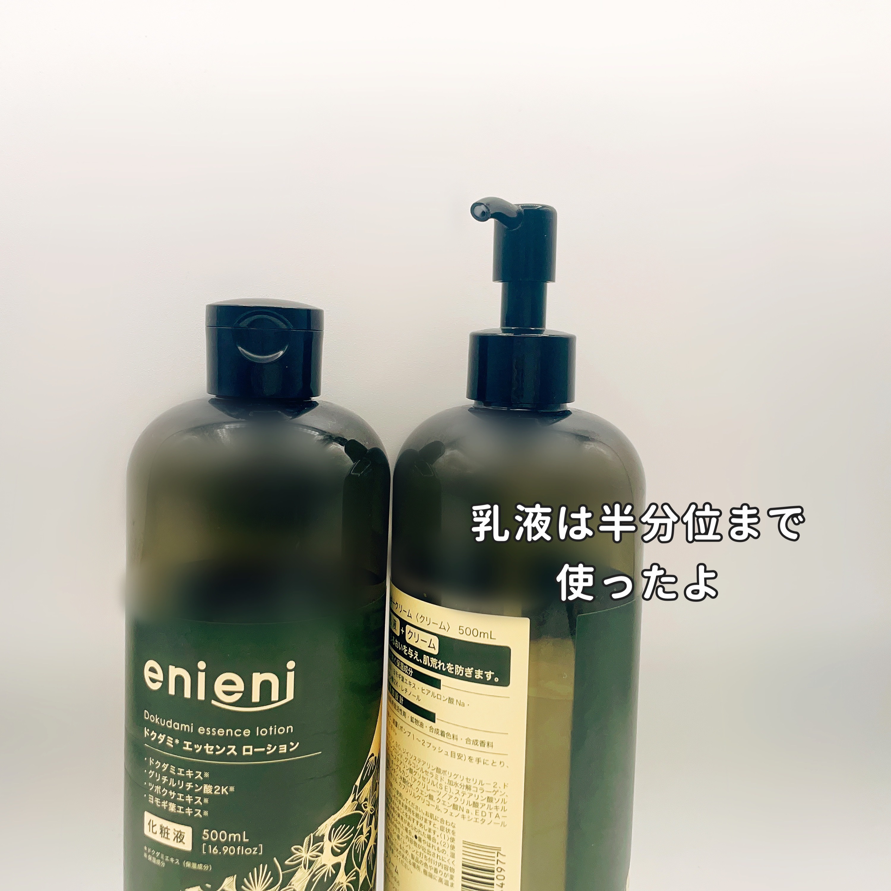 ドクダミ エッセンスローション /enieni /化粧水を使ったクチコミ（2枚目）