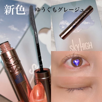 スカイハイ/MAYBELLINE NEW YORK/マスカラを使ったクチコミ(1枚目)