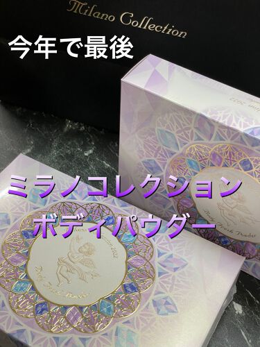 2022秋新作】ミラノコレクション(milano collection)新発売コスメ 