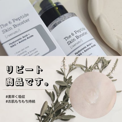 RXザ・6ペプチドスキンブースターセラム/COSRX/ブースター・導入液を使ったクチコミ(2枚目)