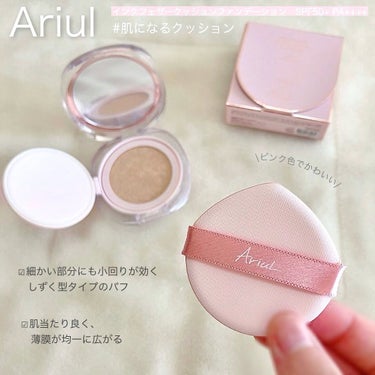 インクフェザーカバーラスティング クッションファンデーション/Ariul/クッションファンデーションを使ったクチコミ（2枚目）