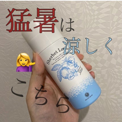 ハウス オブ ローゼ シャーベットローション /ハウス オブ ローゼ/化粧水を使ったクチコミ(1枚目)