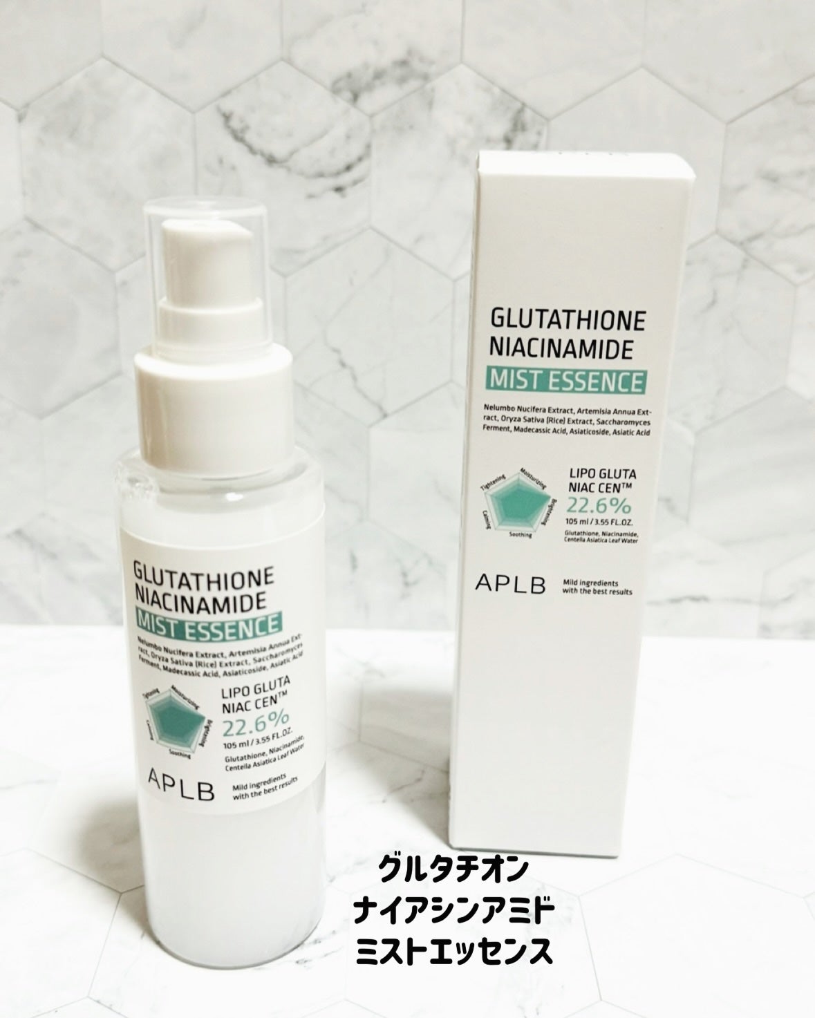 グルタチオンナイアシンアミドアンプルセラム/APLB/美容液を使ったクチコミ(5枚目)
