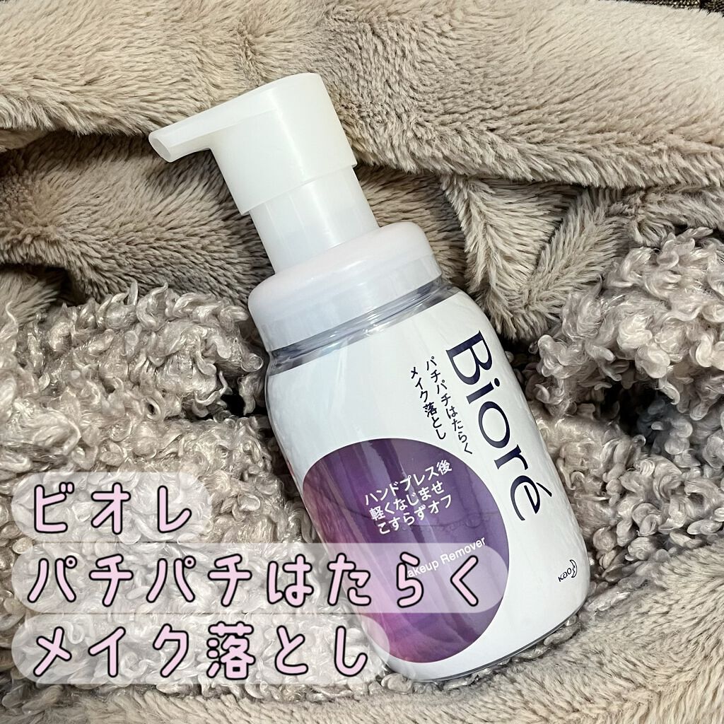 パチパチはたらくメイク落とし/ビオレ/クレンジングウォーターを使ったクチコミ(1枚目)