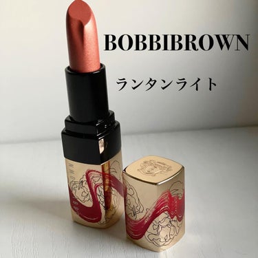 リュクス メタル リップスティック/BOBBI BROWN/口紅を使ったクチコミ（1枚目）