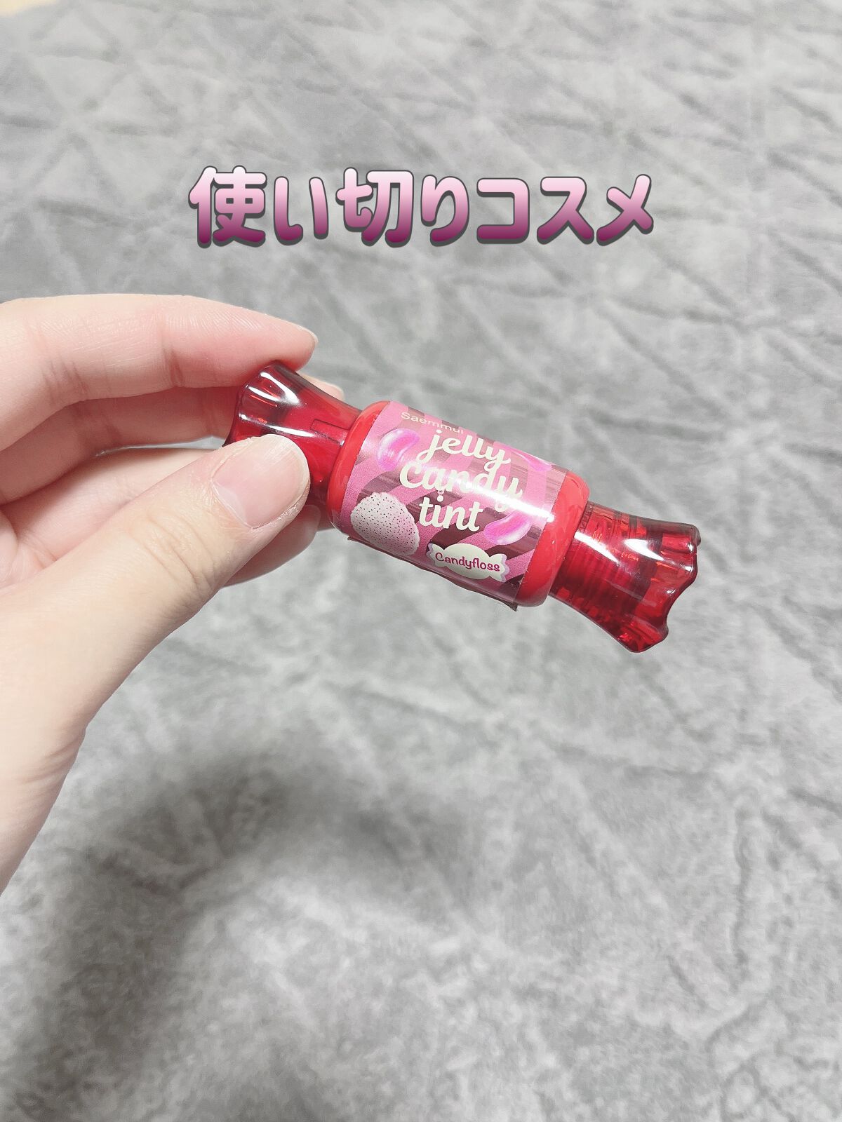 ジェリー キャンディー ティント 05 キャンディフロス/the SAEM/リップティントを使ったクチコミ（1枚目）