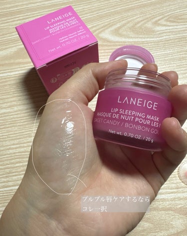 リップスリーピングマスク/LANEIGE/リップケア・リップクリームを使ったクチコミ（1枚目）