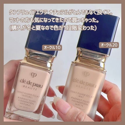 クレ・ド・ポー ボーテ タンフリュイドエクラ ナチュレル/クレ・ド・ポー ボーテ/リキッドファンデーションを使ったクチコミ(2枚目)