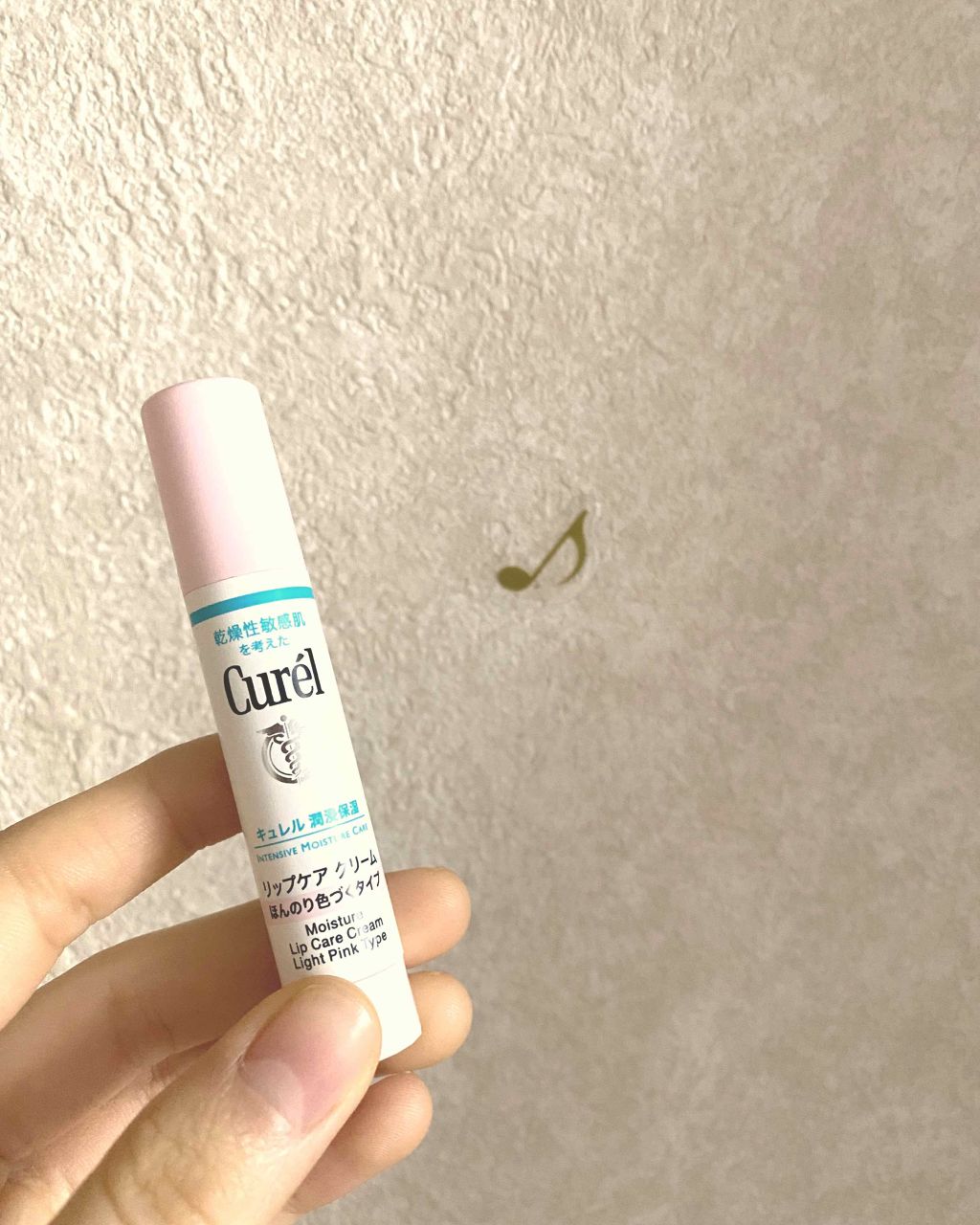 リップケア クリーム ほんのり色づくタイプ/キュレル/リップケアを使ったクチコミ（1枚目）
