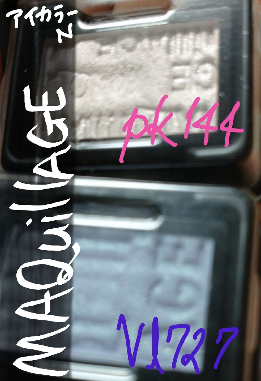 アイカラー N(パウダー)/マキアージュ/単色アイシャドウを使ったクチコミ(1枚目)