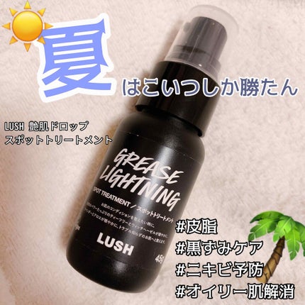 艶肌ドロップ/ラッシュ/美容液を使ったクチコミ(1枚目)