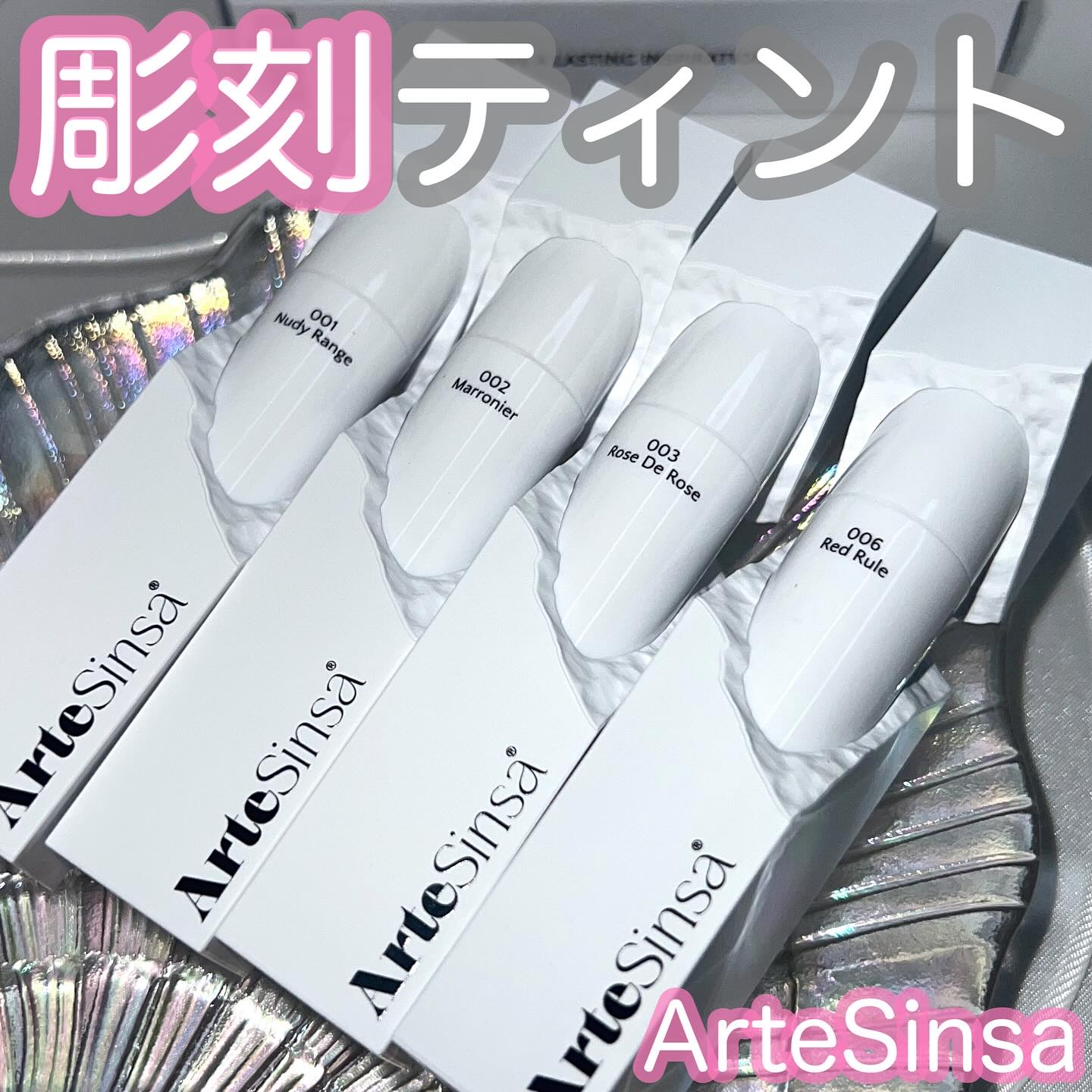 ビルダブルデューイフィットティント/ArteSinsa/リップティントを使ったクチコミ（1枚目）