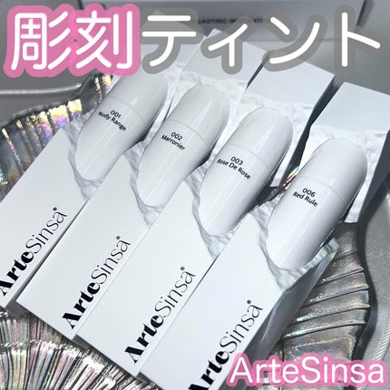 ビルダブルデューイフィットティント/ArteSinsa/リップティントを使ったクチコミ(1枚目)