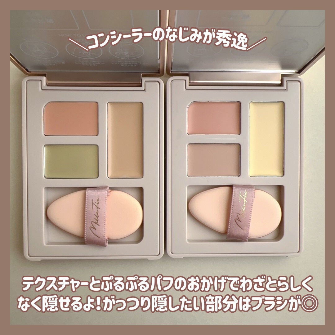 シークレットコンシーラーパレット/MilleFée/パレットコンシーラーを使ったクチコミ(9枚目)