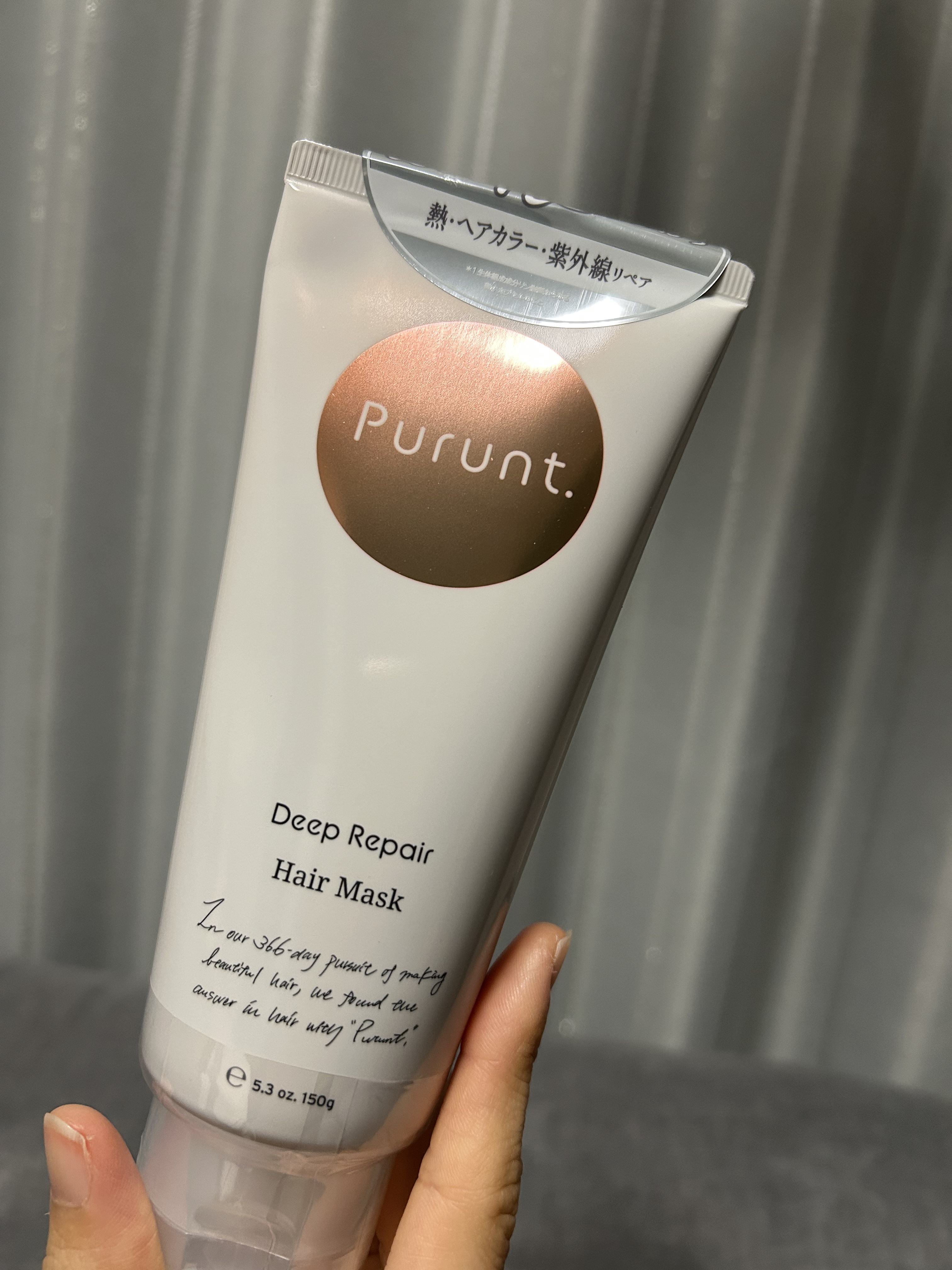 プルント　ディープリペアリッチ美容液ヘアマスク/Purunt./ヘアマスク・ヘアパックを使ったクチコミ（1枚目）