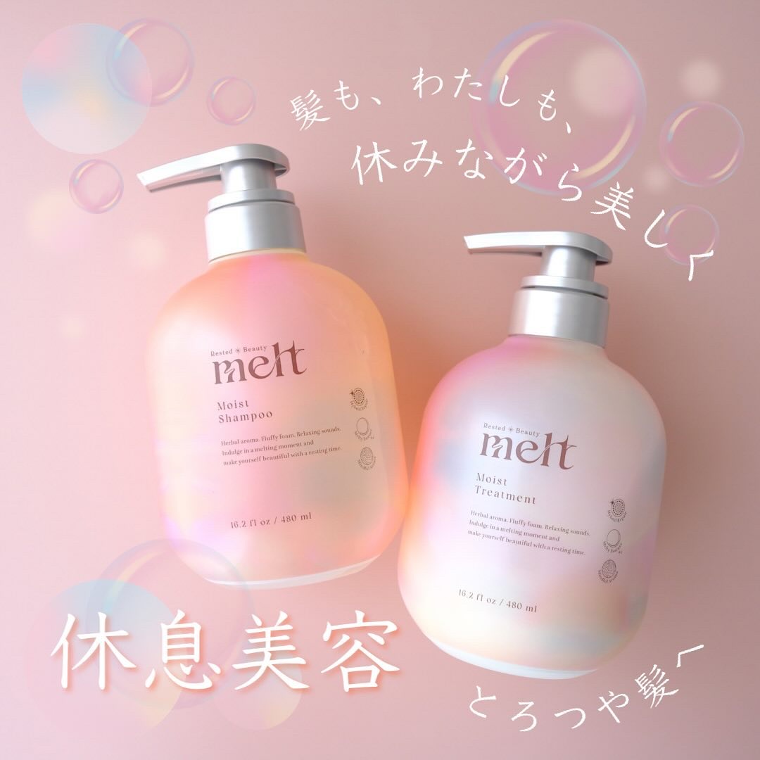 メルト モイストシャンプー／トリートメント/melt/市販シャンプーを使ったクチコミ（1枚目）