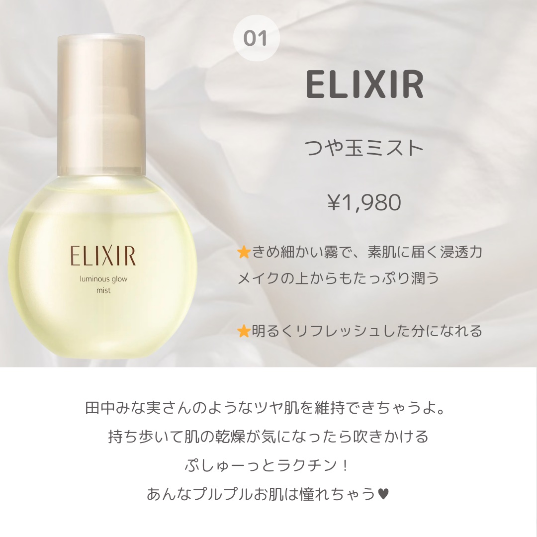 カールラッシュ フィクサー/Elégance/マスカラ下地を使ったクチコミ（2枚目）