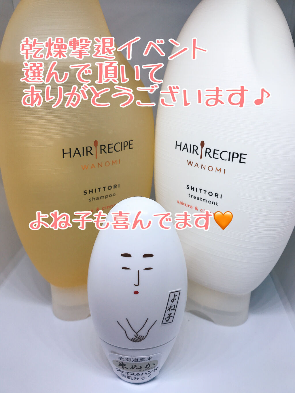 しっとり シャンプー／トリートメント/WANOMI/シャンプー・コンディショナーを使ったクチコミ（2枚目）