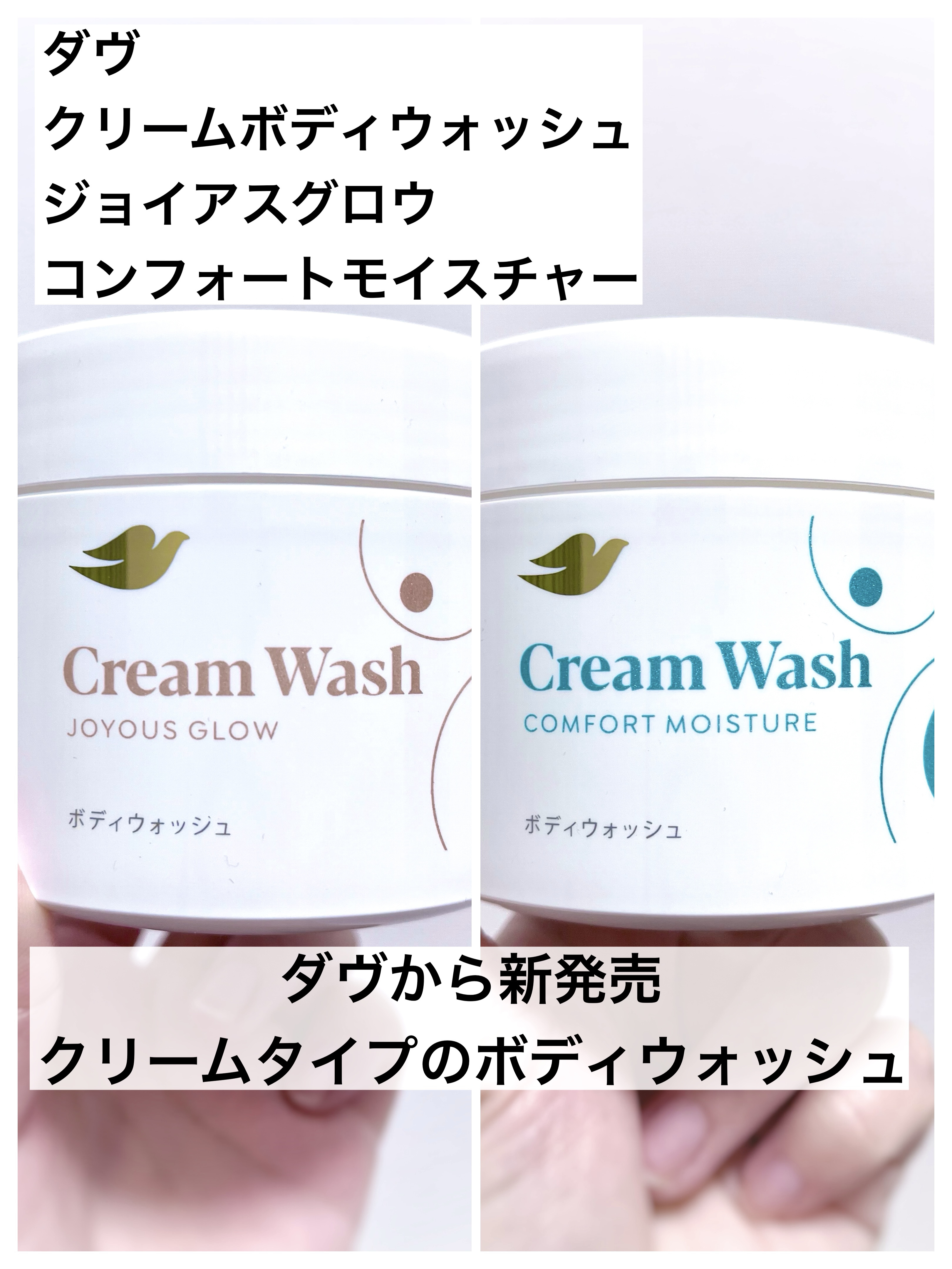 ダヴ クリームボディウォッシュ コンフォートモイスチャー/ダヴ/ボディソープを使ったクチコミ（1枚目）