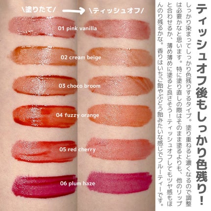 ラスターグロウティント/NEUFIL/リップティントを使ったクチコミ(2枚目)