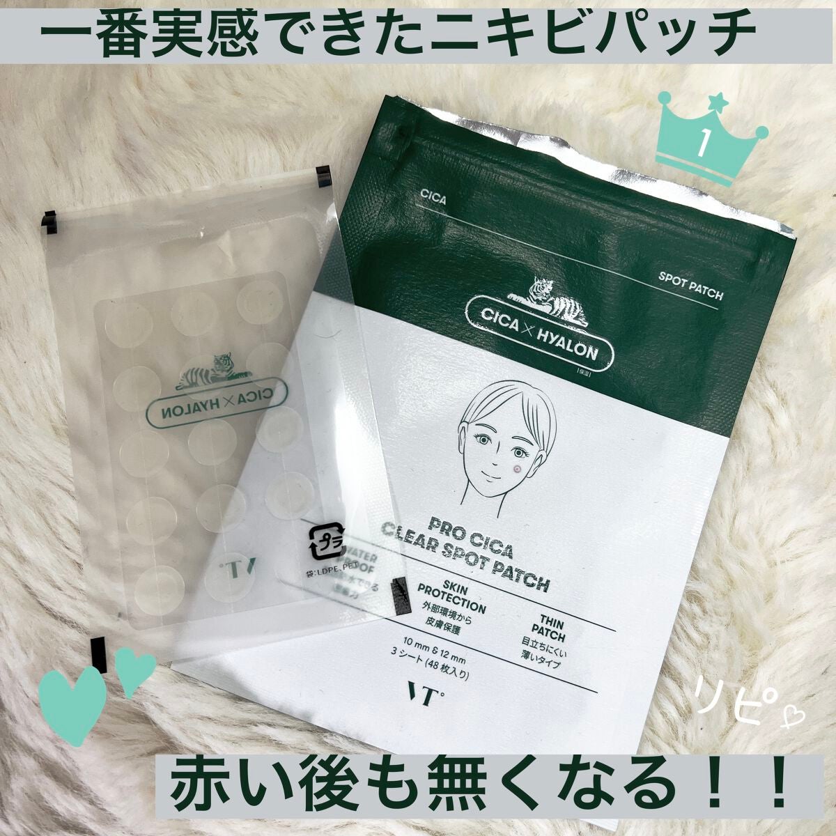 プロCICA クリアスポットパッチ/VT/その他スキンケアを使ったクチコミ(1枚目)