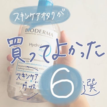 エマルジョンリムーバー　300ml/200ml/水橋保寿堂製薬/その他洗顔料を使ったクチコミ（1枚目）