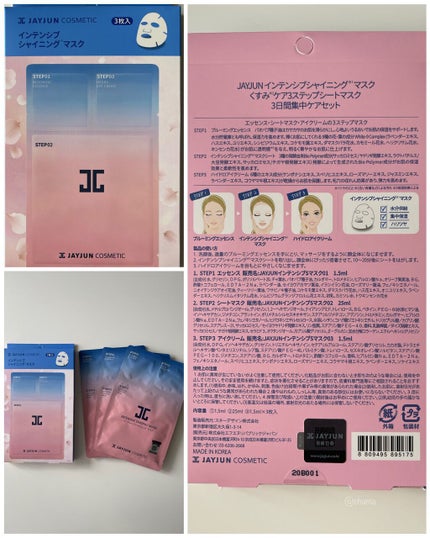 ジェイジュン コラーゲンスキンフィットマスク/JAYJUN/シートマスク・パックを使ったクチコミ(5枚目)