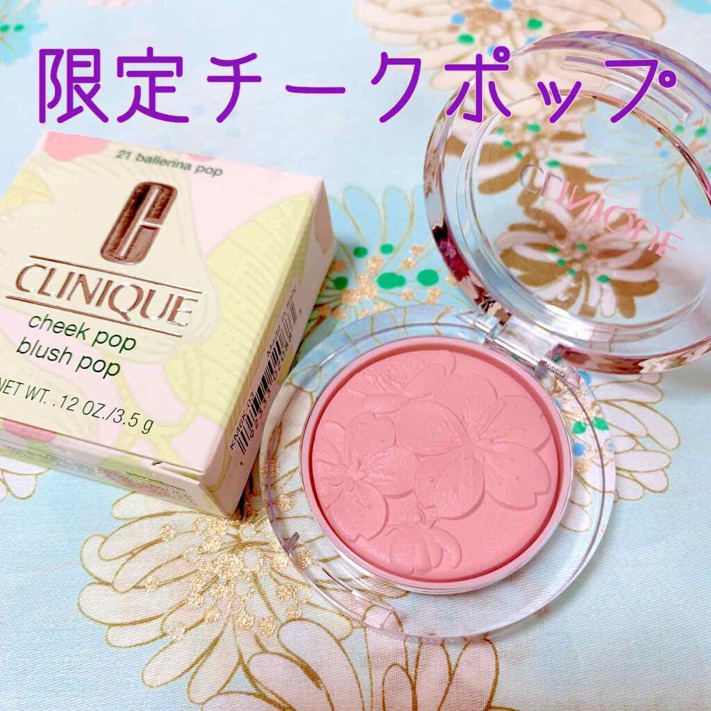 チーク ポップ/CLINIQUE/パウダーチークを使ったクチコミ（1枚目）