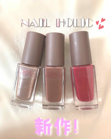 NAIL HOLIC新作限定カラー💅🏻
新しく出た新作のSweetsHolicを使ってみました😄

写真1枚目左から
GD061
BR363
RO660  になります💕

GD061のカラーは、薄めのブ