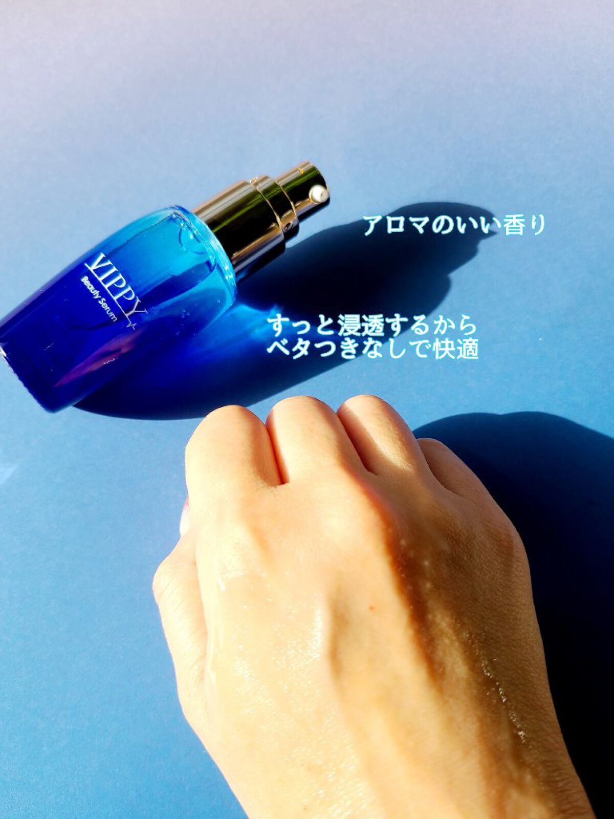 VippyBeautySerumアロマ美容液/VIPPY/美容液を使ったクチコミ(4枚目)