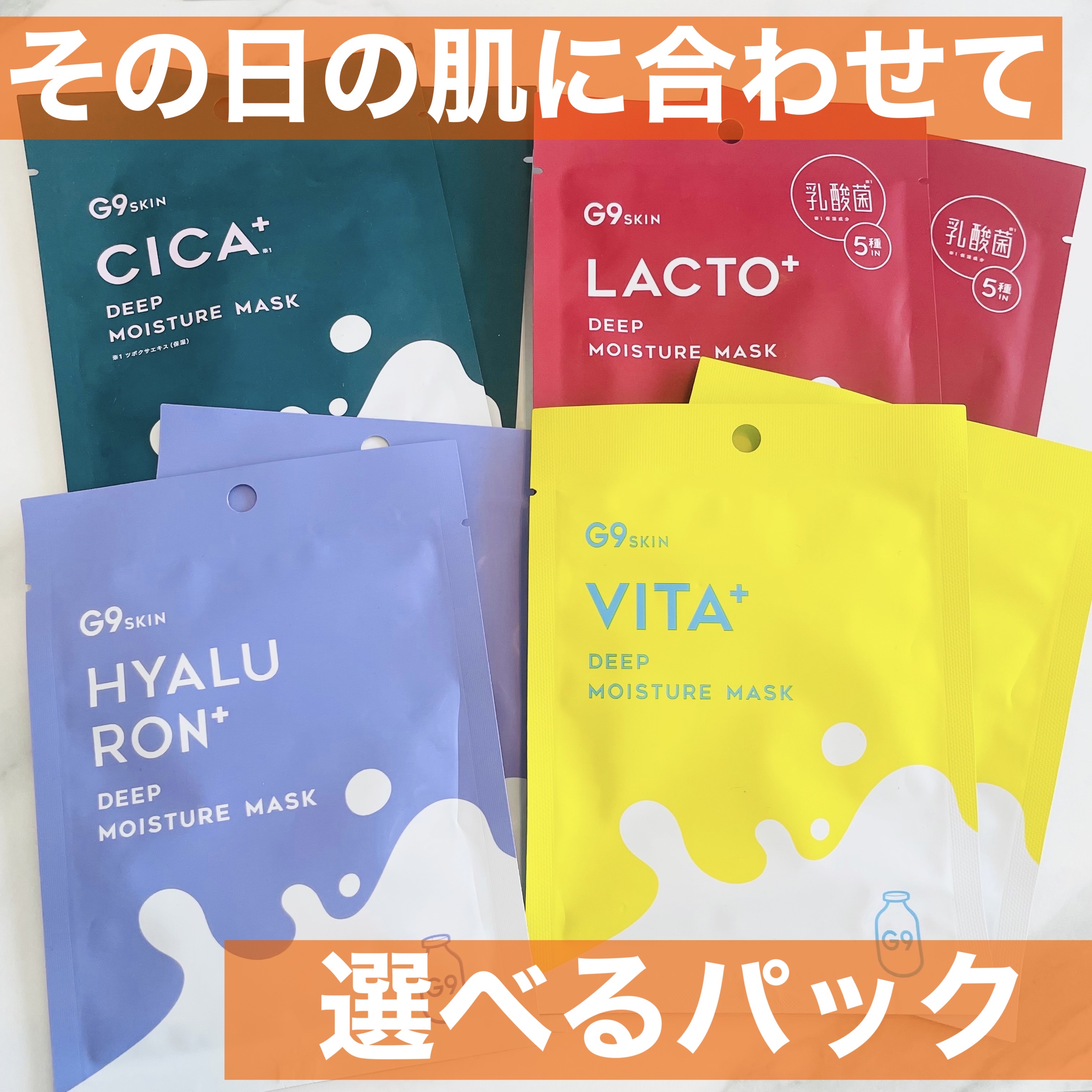 ヒアルロンプラス ディープモイスチャーマスク 1枚/G9SKIN/シートマスク・パックを使ったクチコミ（1枚目）