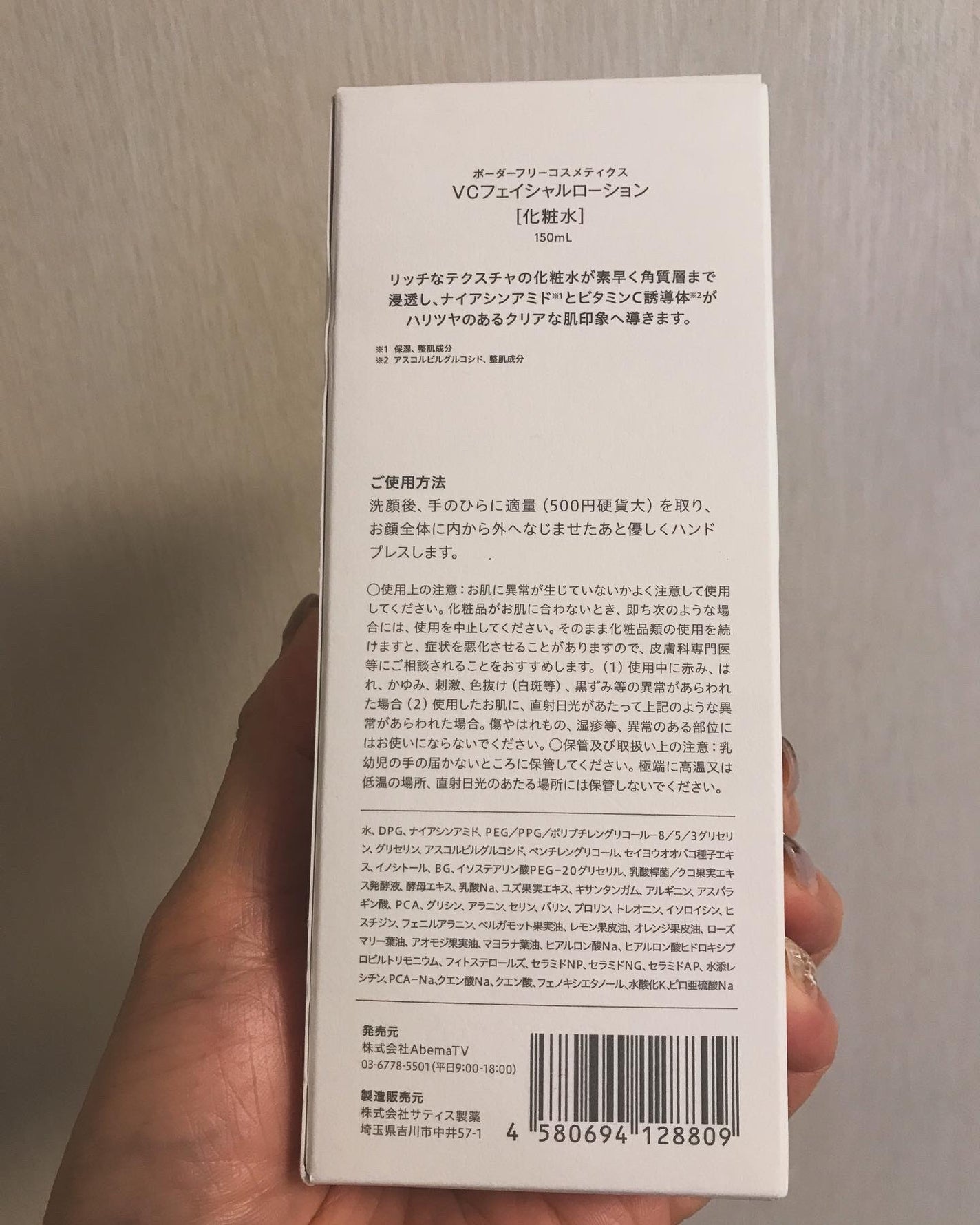 クリアVCフェイシャルローション/BORDER FREE cosmetics/化粧水を使ったクチコミ(8枚目)