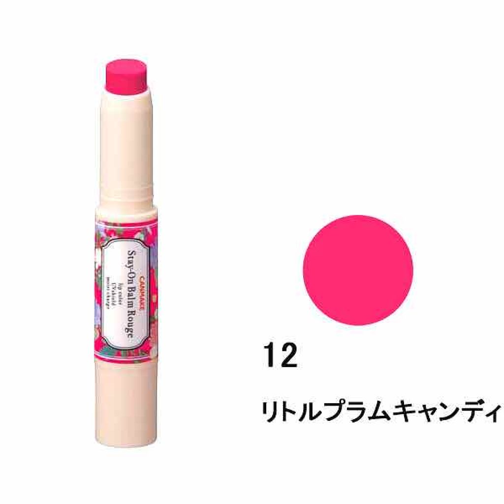 ステイオンバームルージュ/キャンメイク/口紅を使ったクチコミ(1枚目)