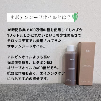 コンディショニングエッセンストナー/Huxley/化粧水を使ったクチコミ(3枚目)