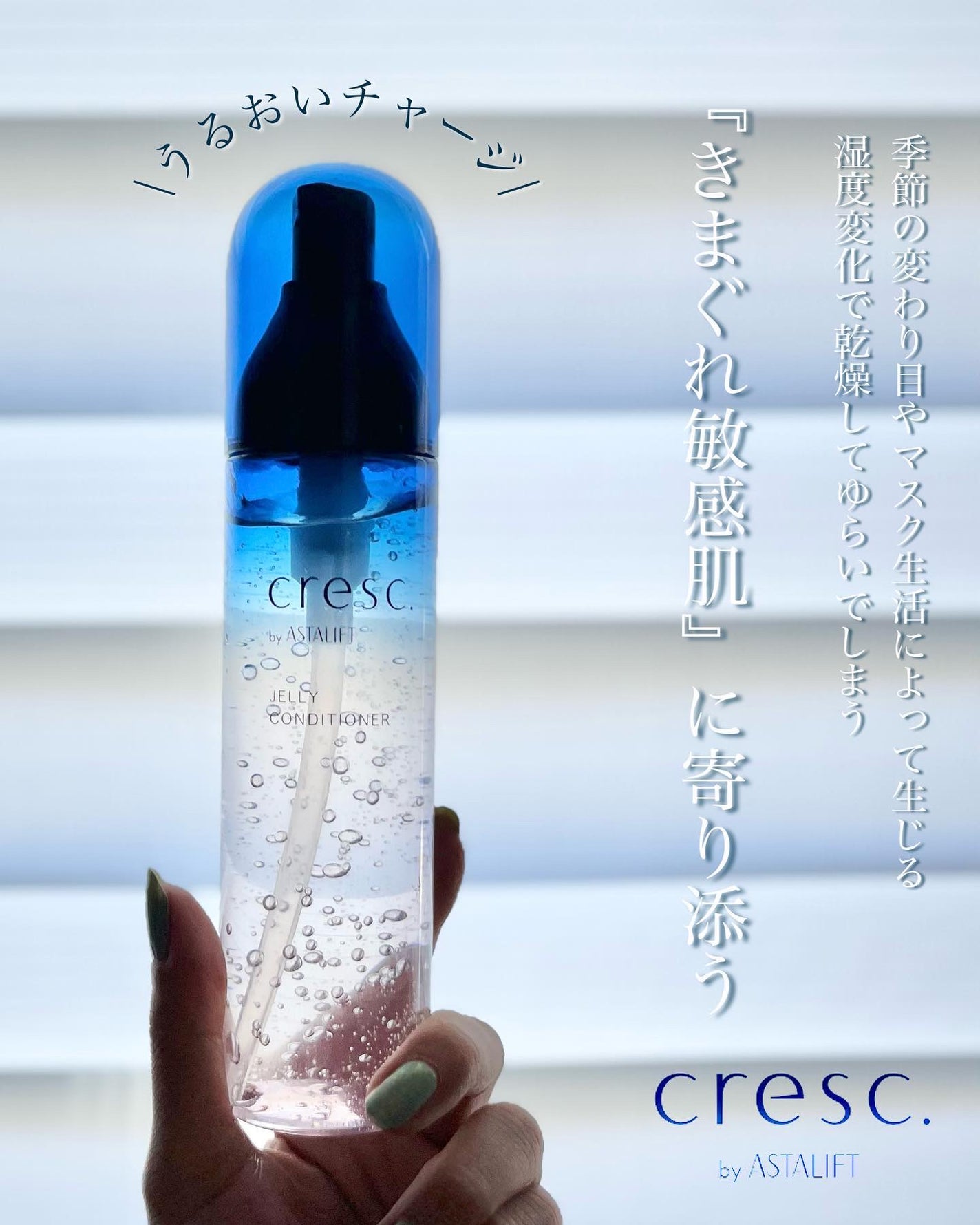 ジェリー コンディショナー/cresc. by ASTALIFT/化粧水を使ったクチコミ(2枚目)