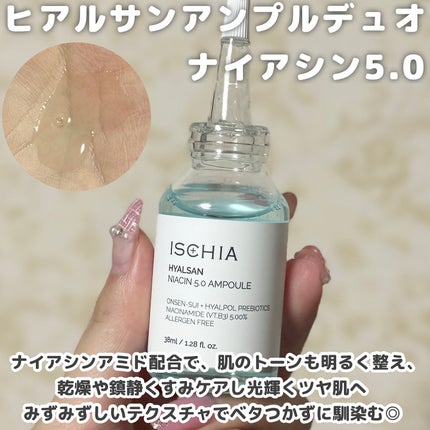 ヒアルサン アクアタイド4.0アンプル/ISCHIA/美容液を使ったクチコミ(3枚目)