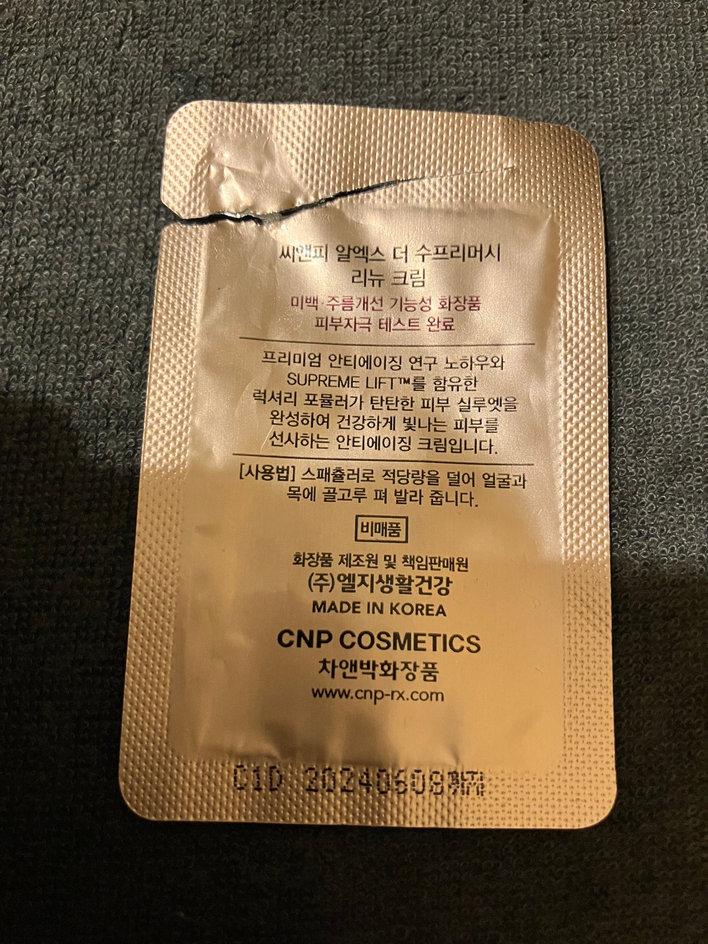 かえで on LIPS 「CNPクリームサンプル使ってみました🙌濃厚なクリームで保湿はバ..」(2枚目)