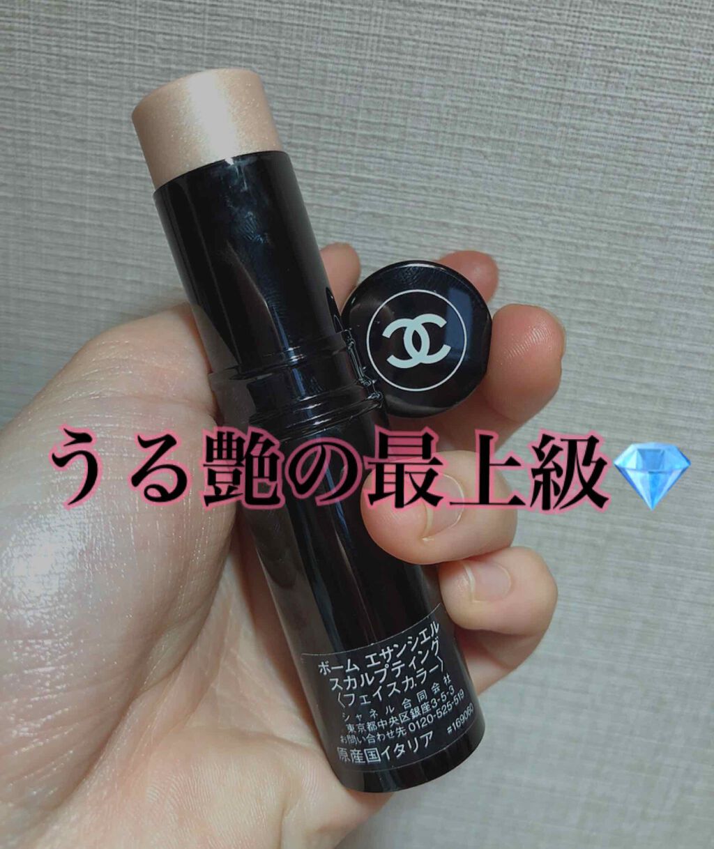 ボーム エサンシエル/CHANEL/スティックハイライトを使ったクチコミ(1枚目)